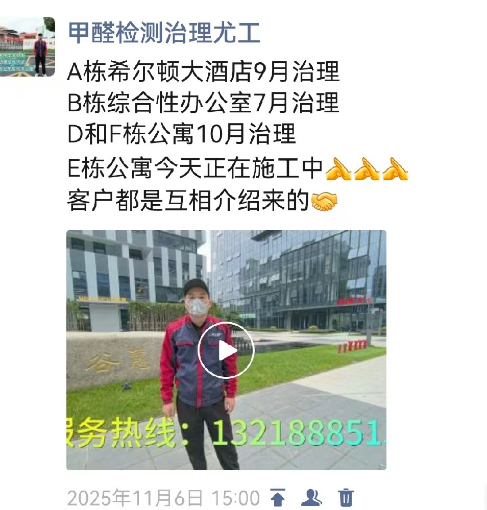 浦口智慧鑫谷除醛除味