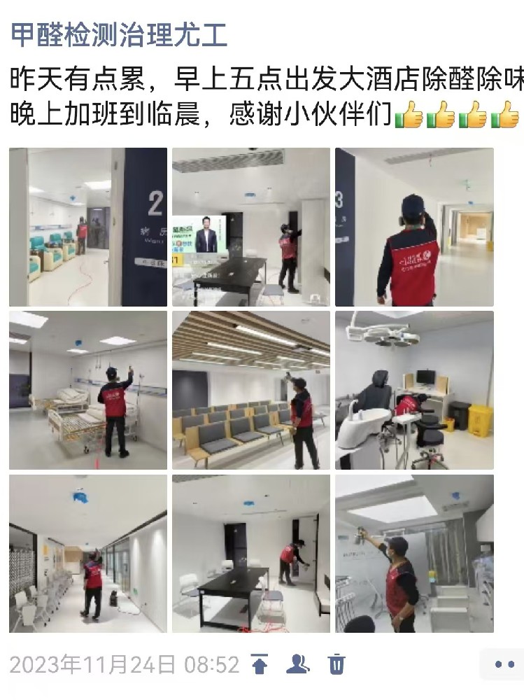 南京江宁医院除醛除味