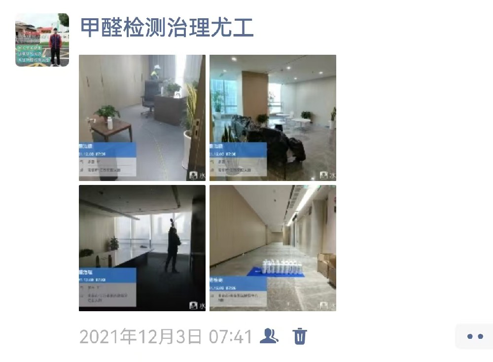 国际博览中心3期除醛除味